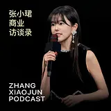 张小珺Jùn｜商业访谈录 podcast artwork