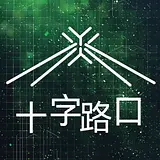 十字路口Crossing podcast artwork